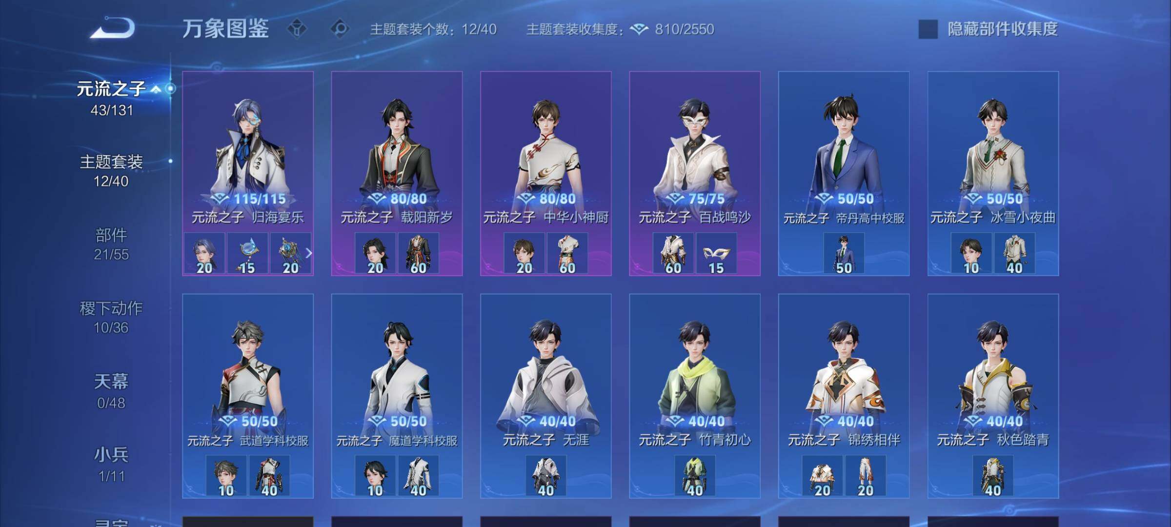 WZLX4334017王者荣耀账号详情图10