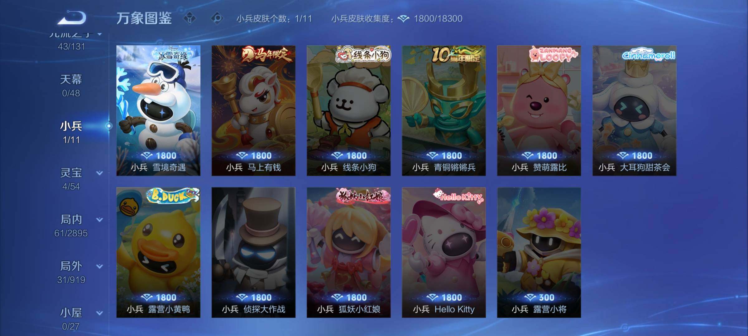 WZLX4334017王者荣耀账号详情图11