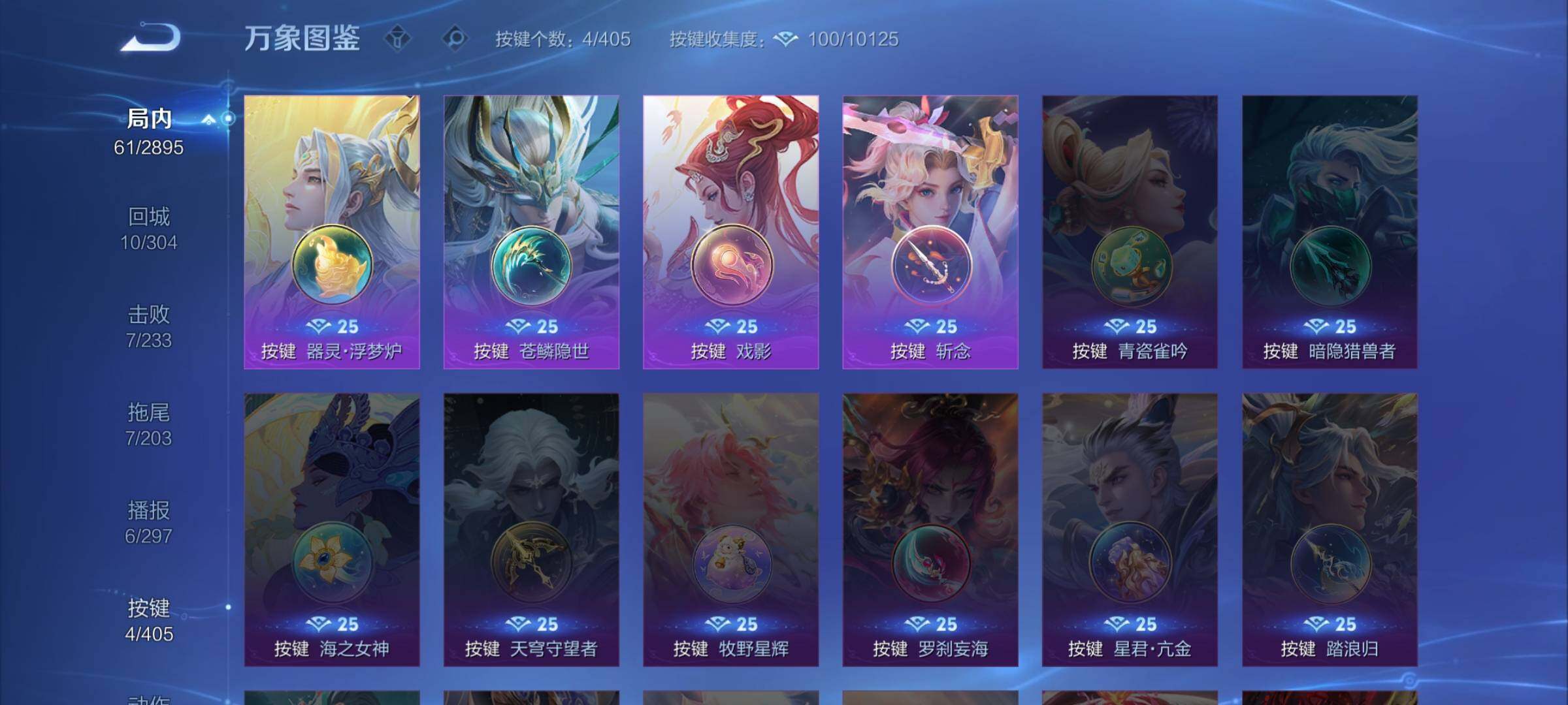 WZLX4334017王者荣耀账号详情图13