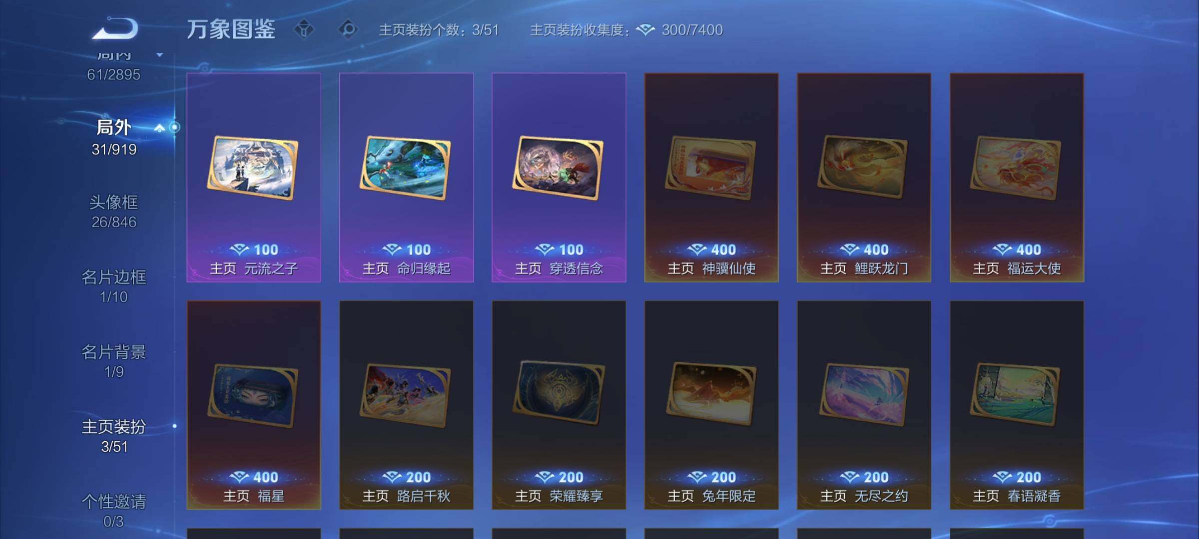 WZLX4334017王者荣耀账号详情图15