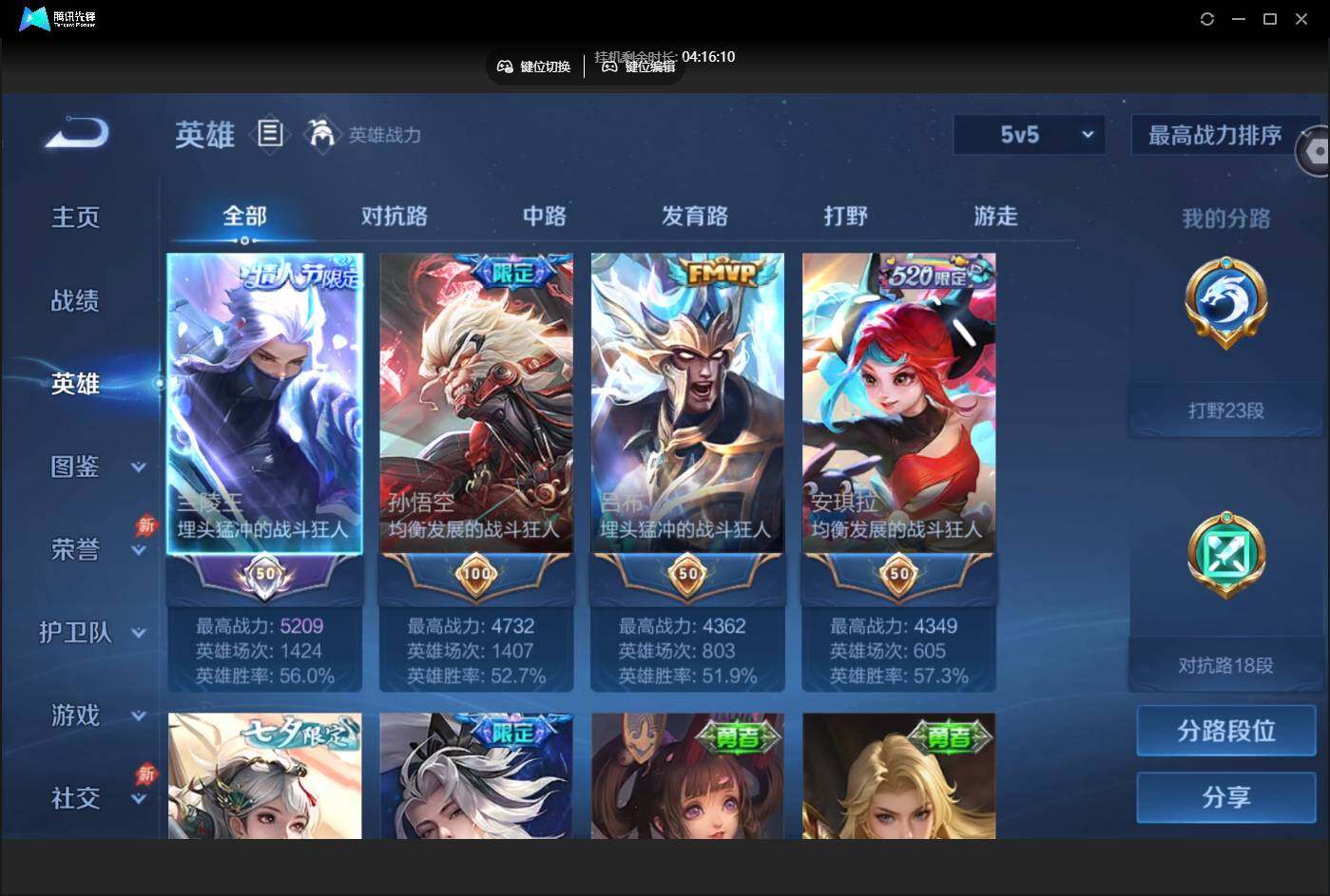 账号详情图片