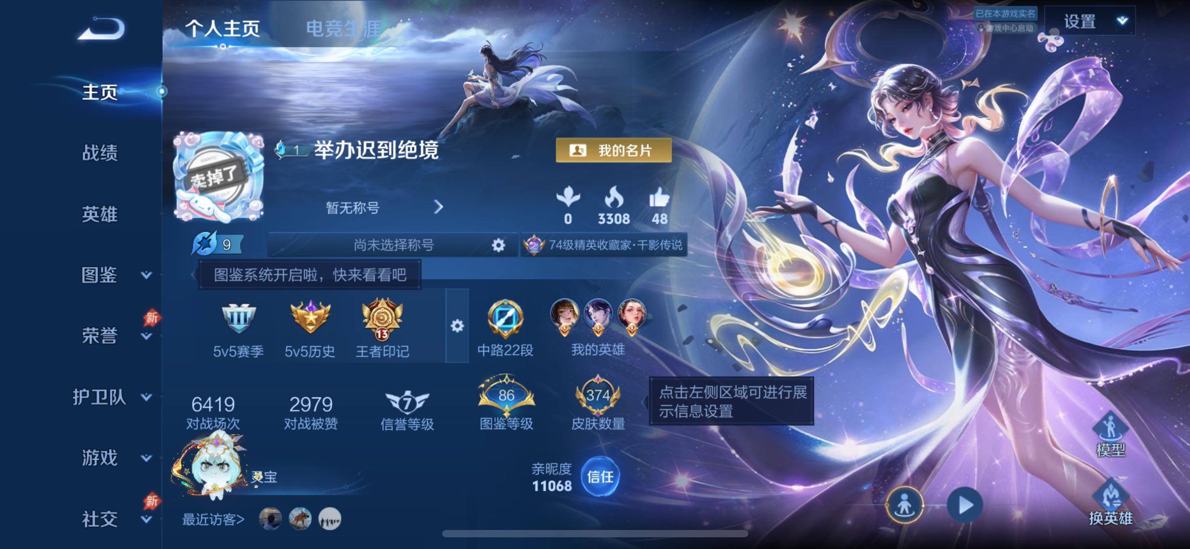 WZLX4335404王者荣耀账号详情图2