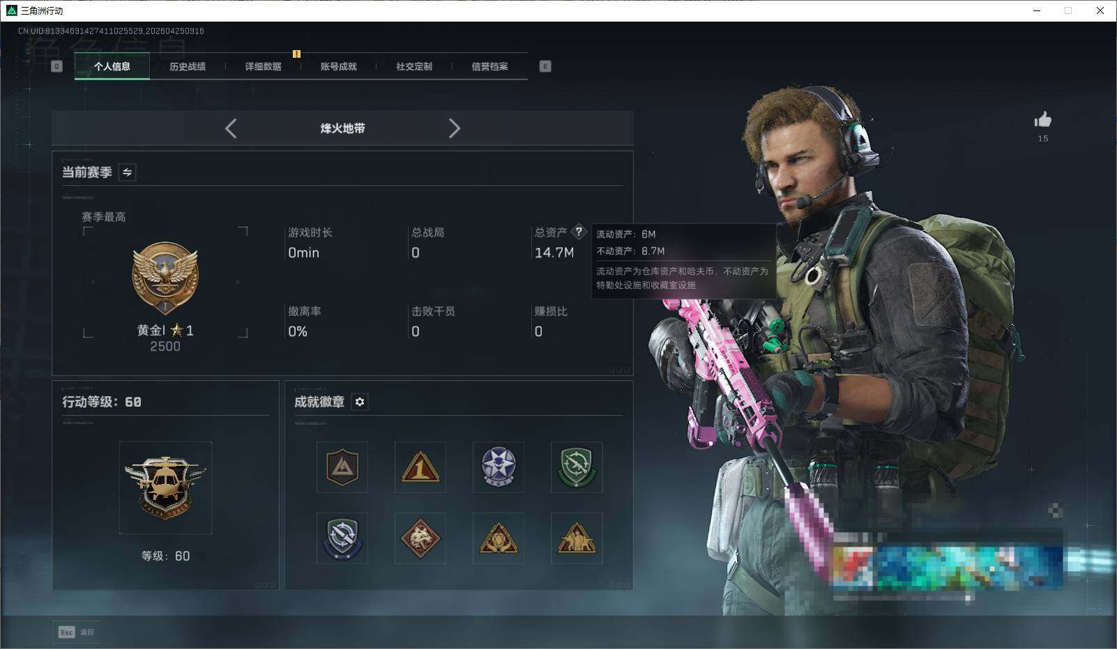 SJZCMW4114883三角洲行动账号详情图3