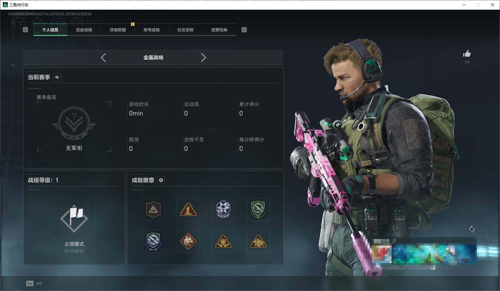 SJZCMW4114883三角洲行动账号详情图4
