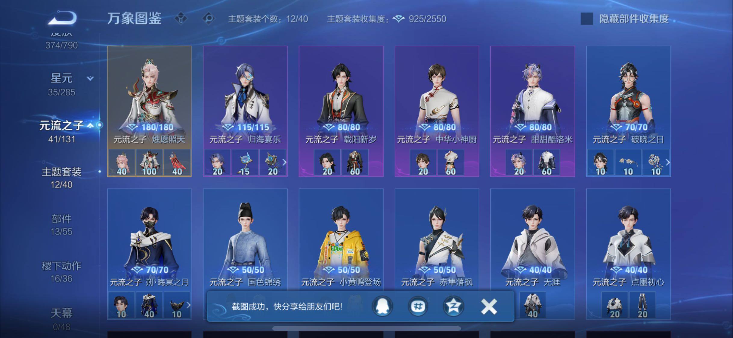 WZLX4335404王者荣耀账号详情图11