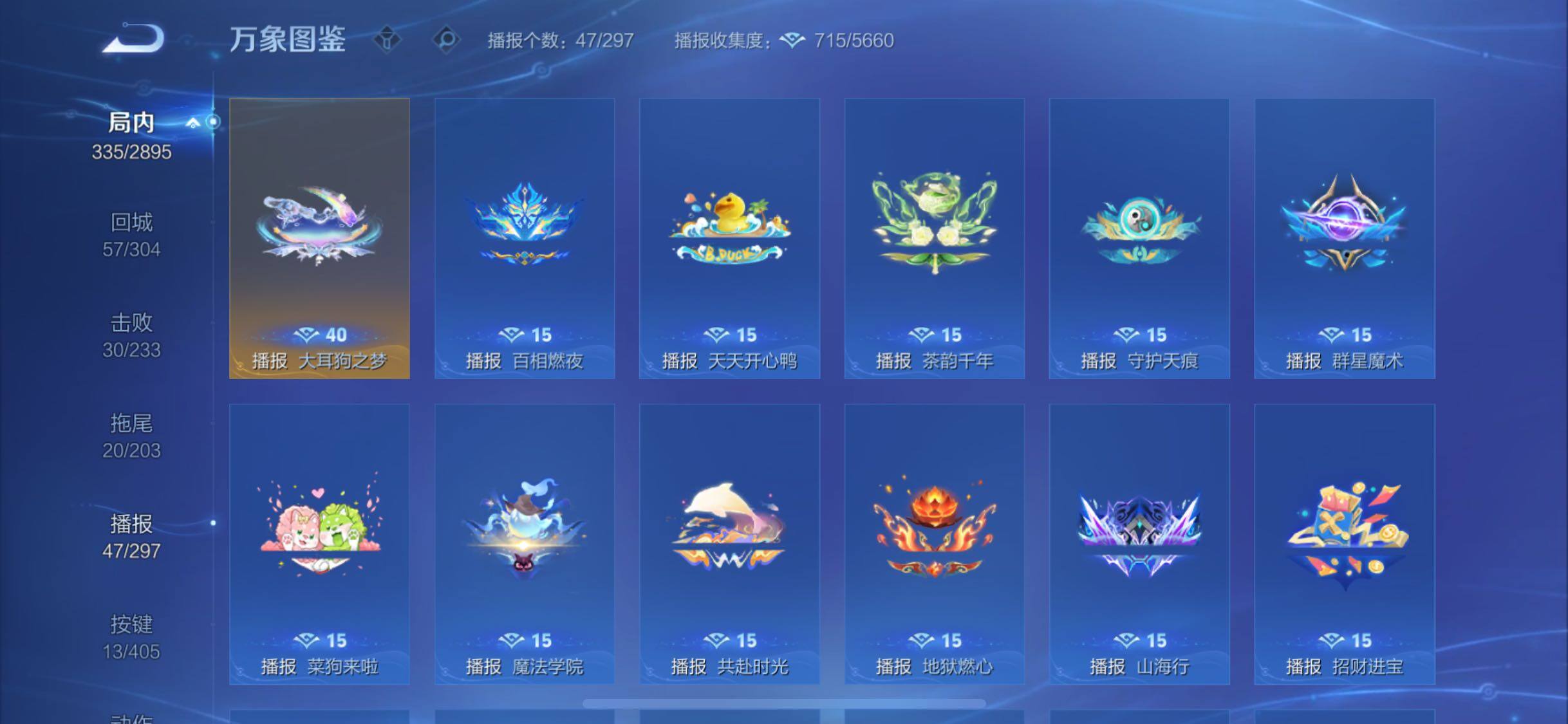 WZLX4335404王者荣耀账号详情图12