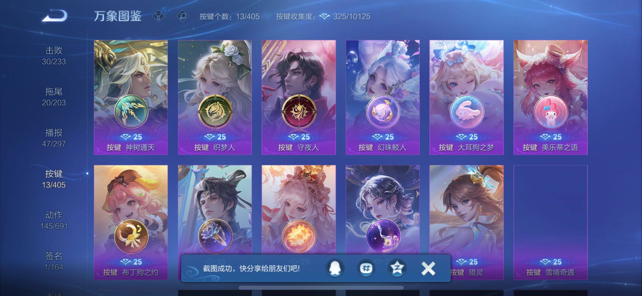 WZLX4335404王者荣耀账号详情图13