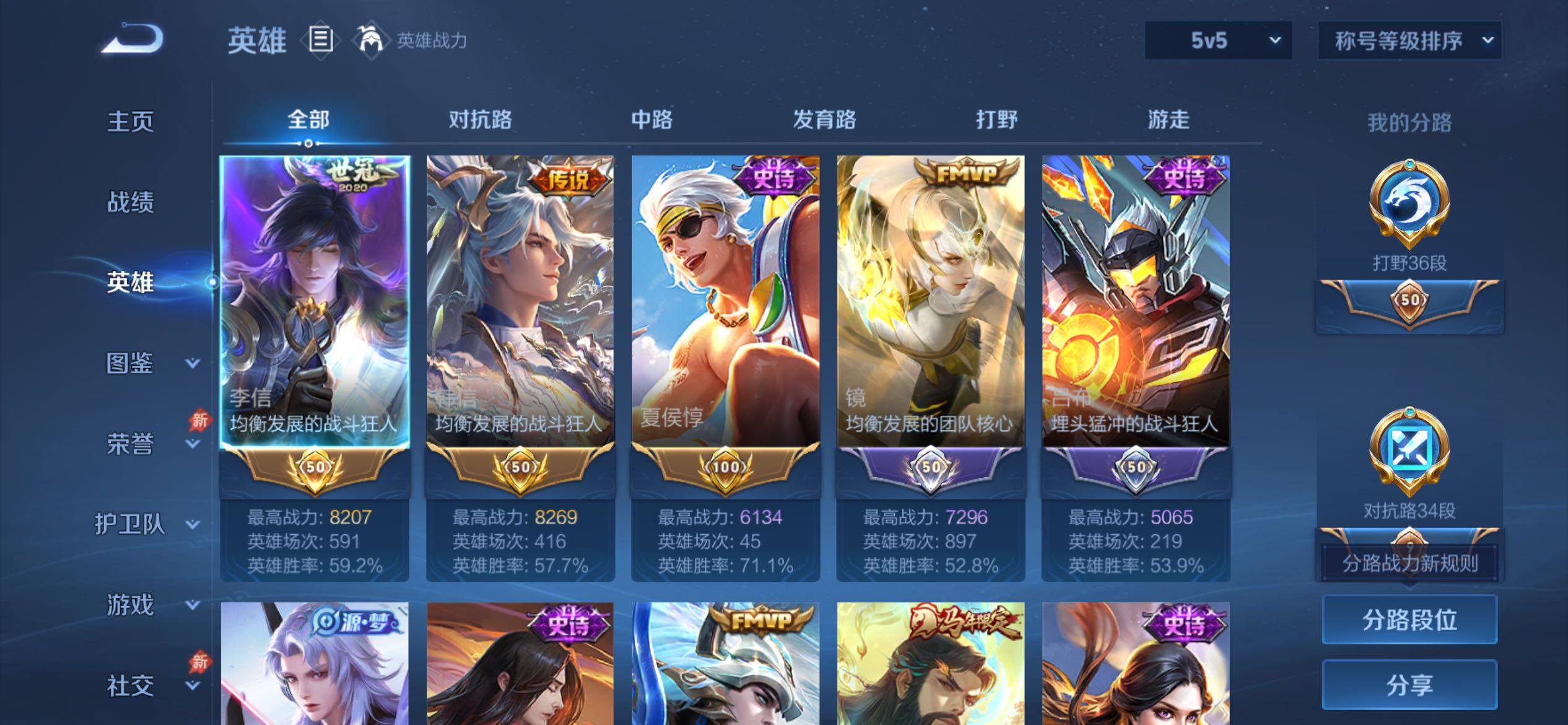 WZCMY4331730王者荣耀账号详情图3