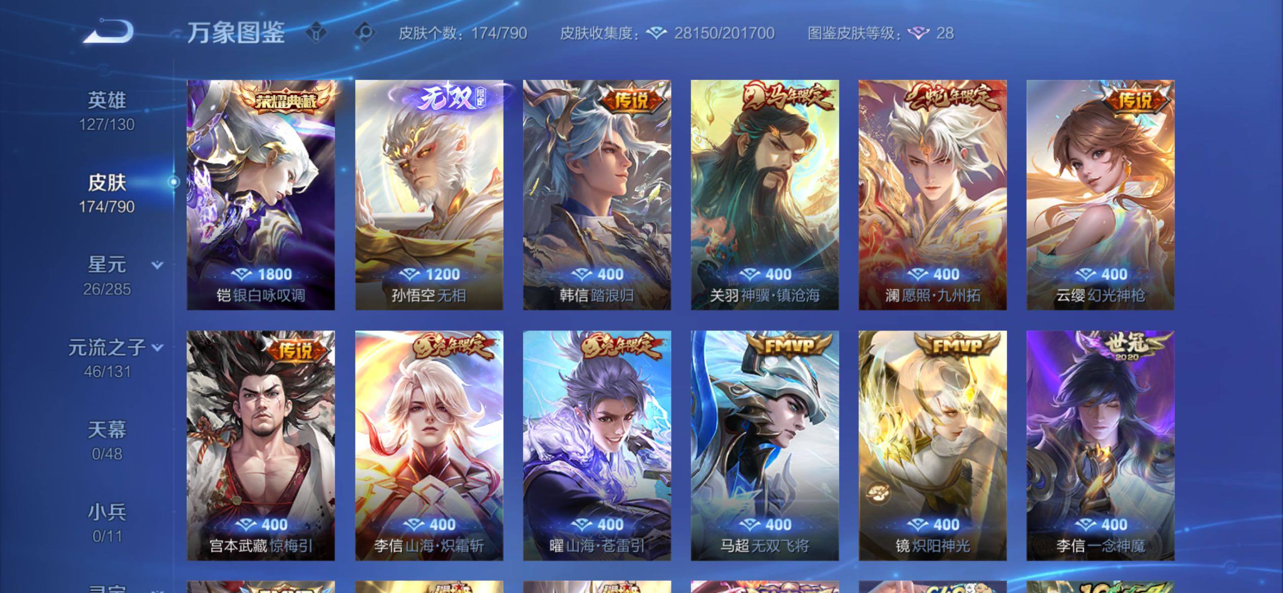 WZCMY4331730王者荣耀账号详情图7