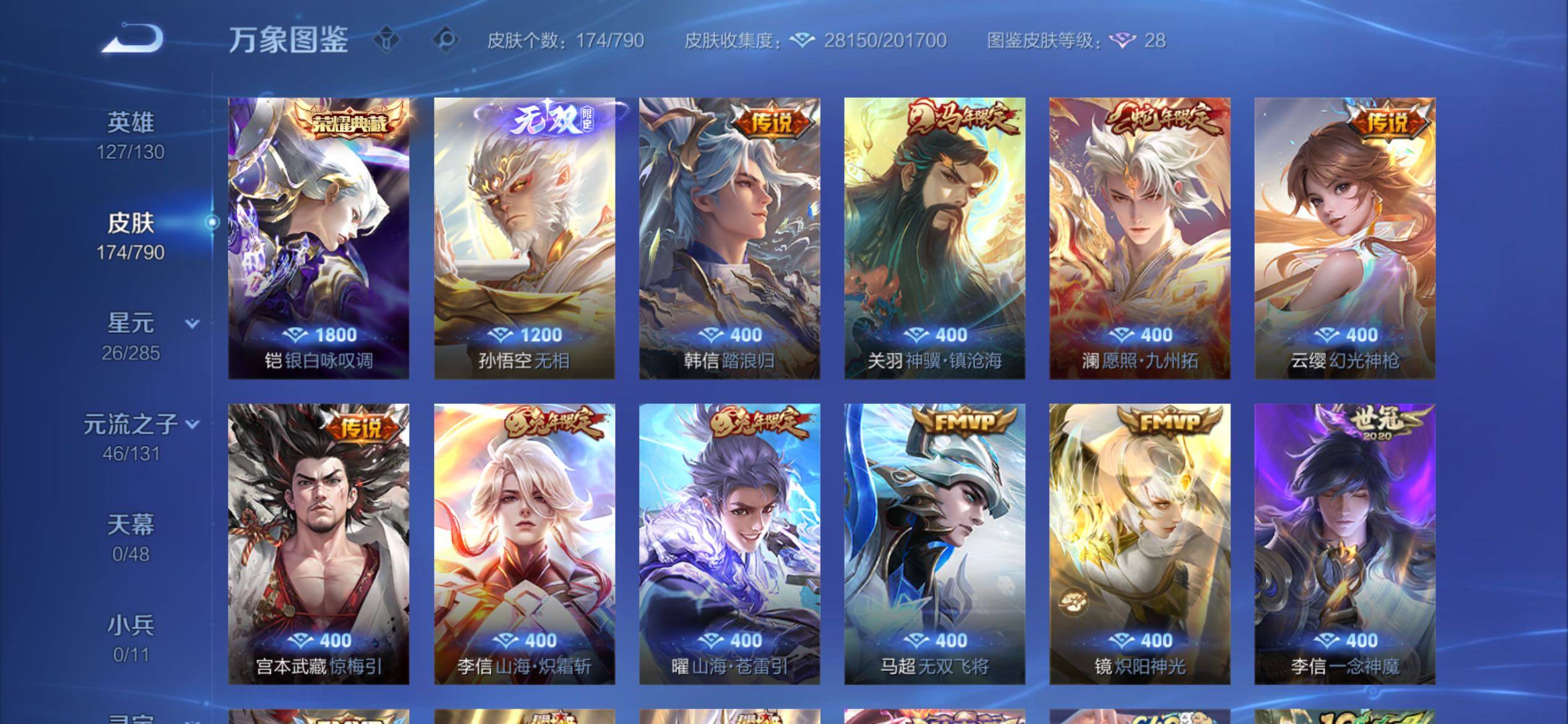 WZCMY4331730王者荣耀账号详情图8