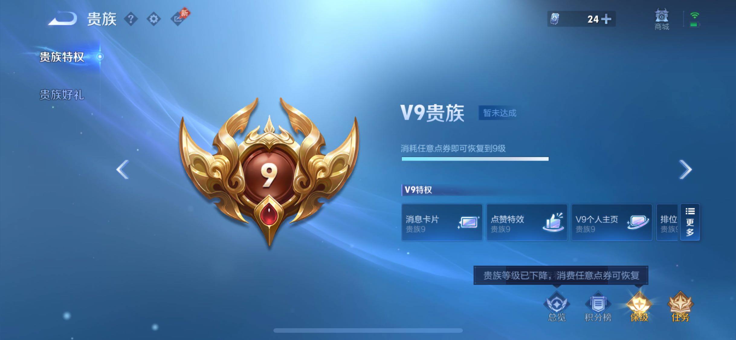 WZLX4335404王者荣耀账号详情图18