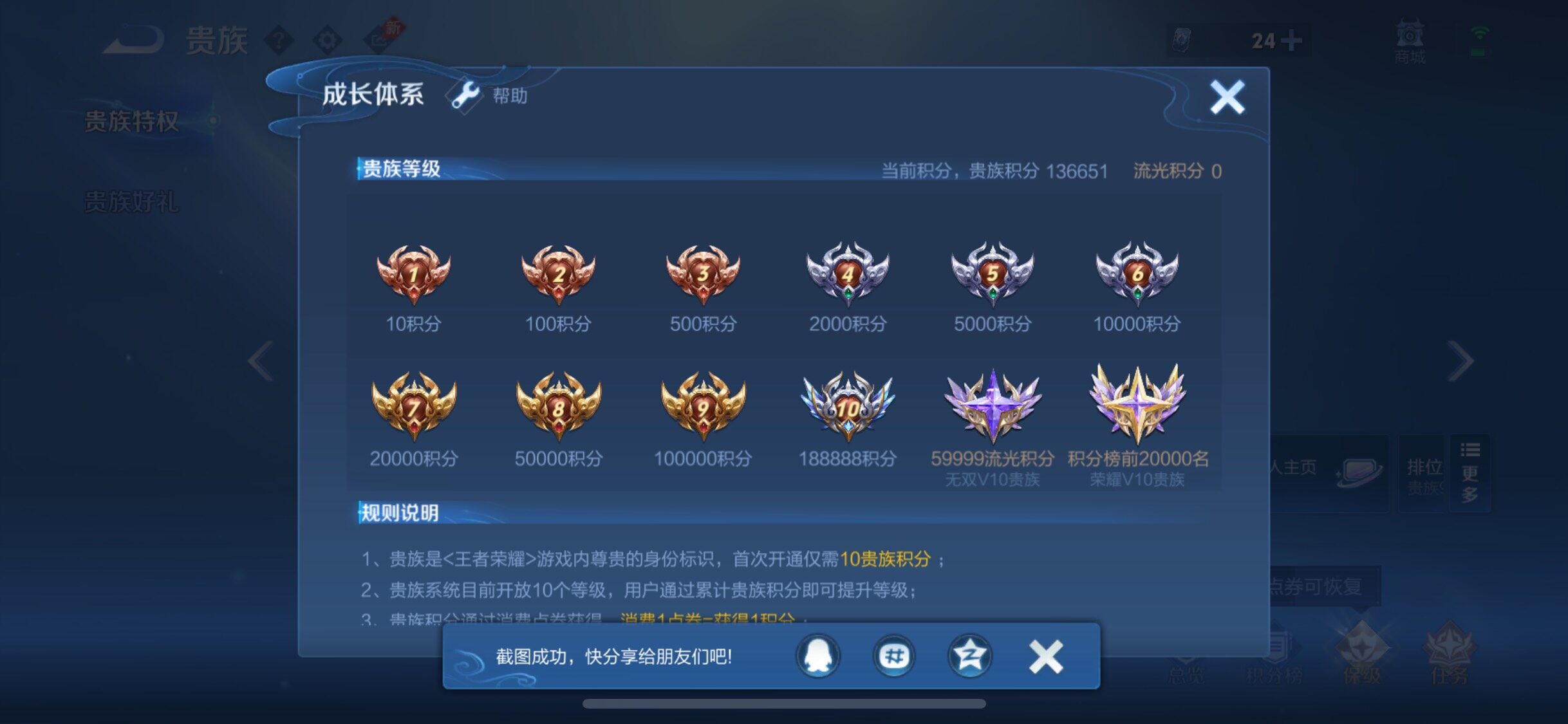 WZLX4335404王者荣耀账号详情图19
