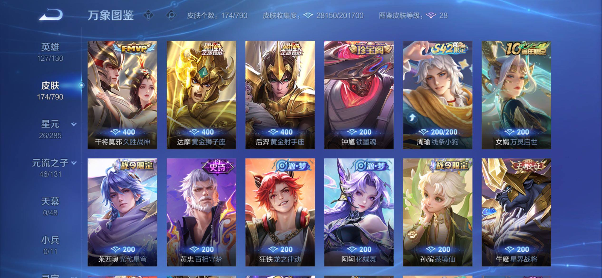 WZCMY4331730王者荣耀账号详情图9