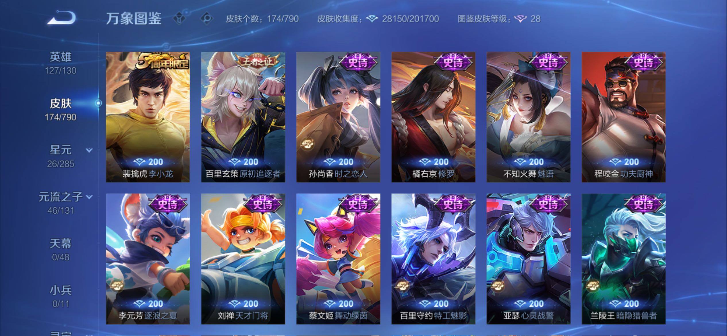 WZCMY4331730王者荣耀账号详情图11