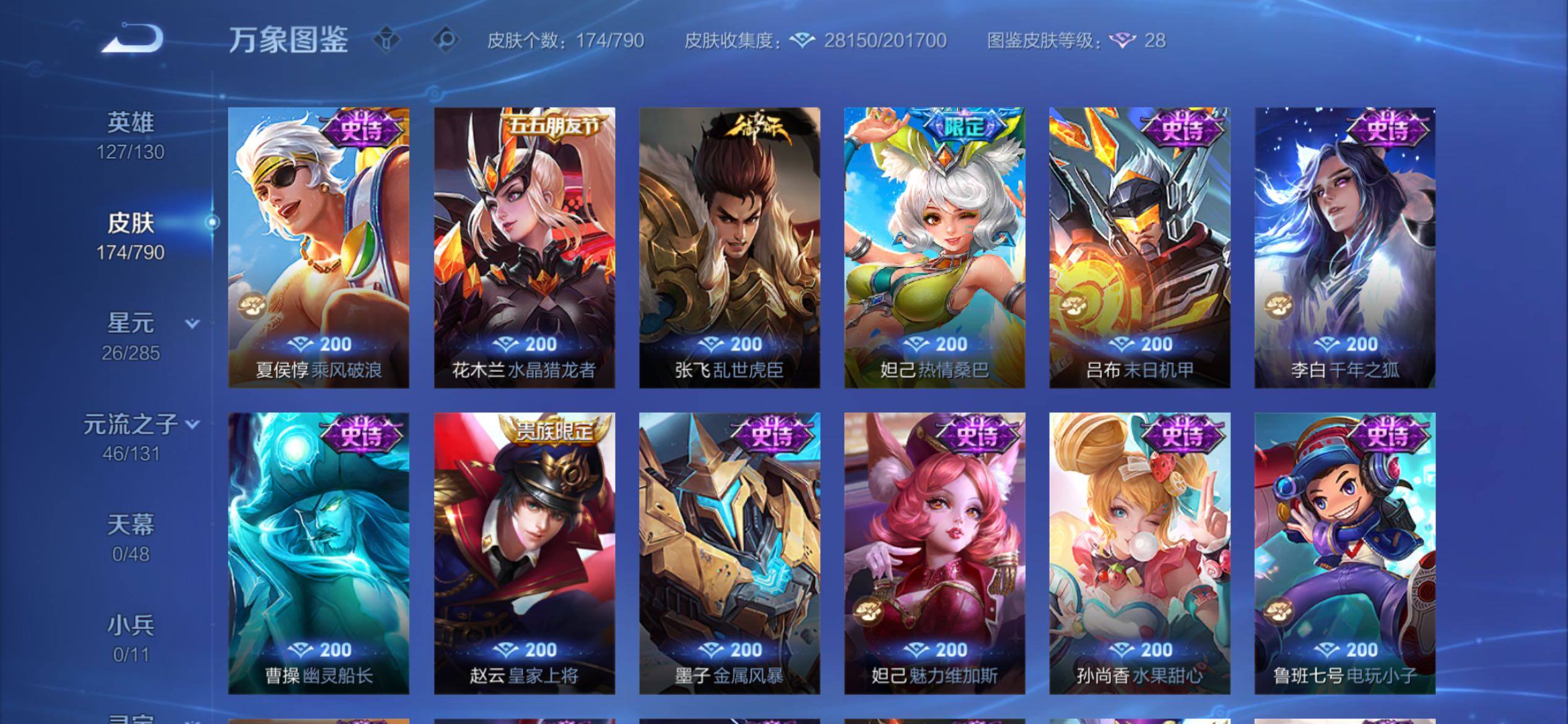 WZCMY4331730王者荣耀账号详情图12