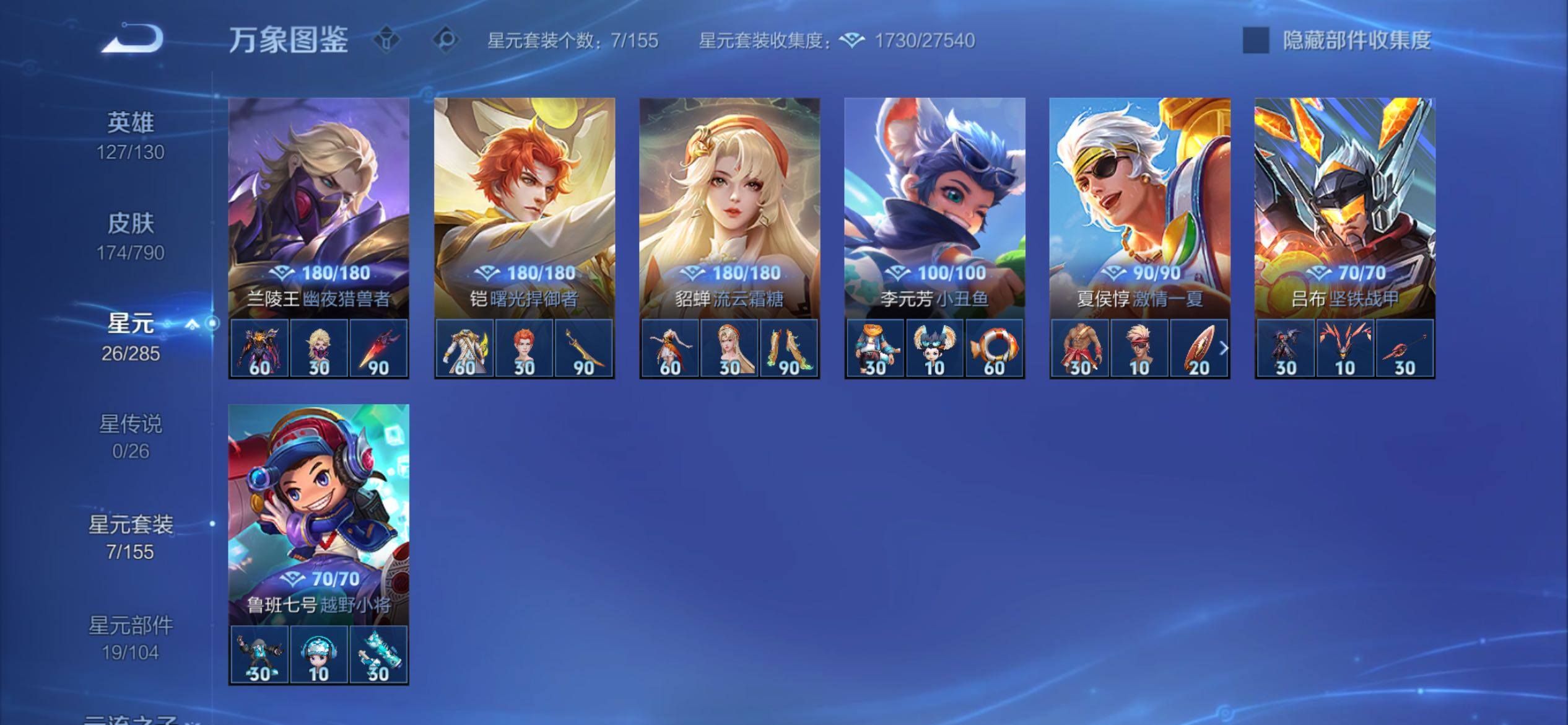 WZCMY4331730王者荣耀账号详情图13