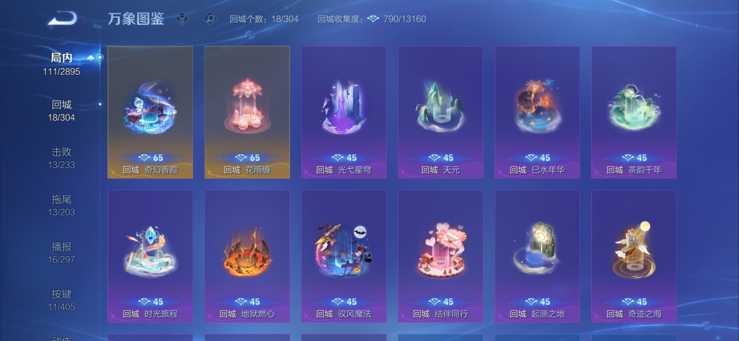 WZCMY4331730王者荣耀账号详情图14