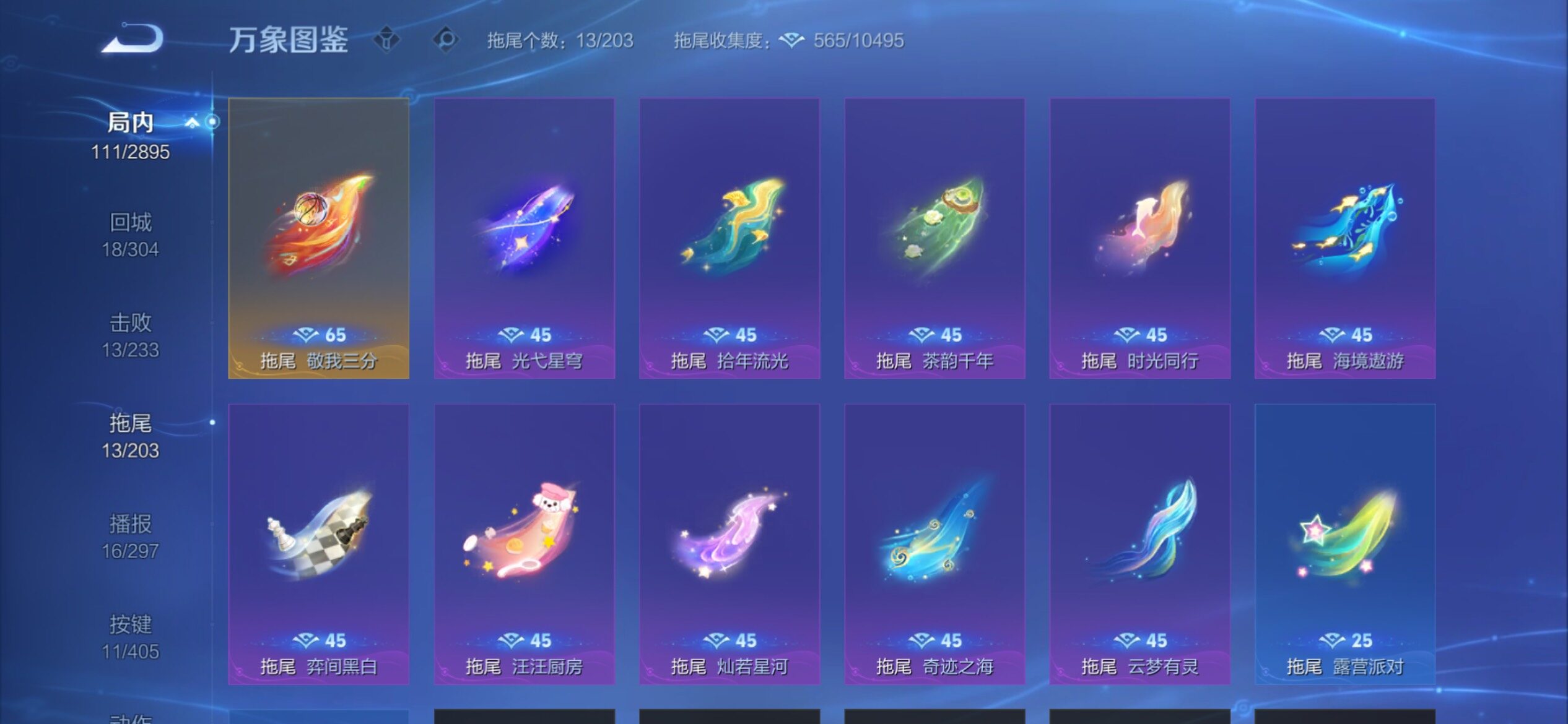 WZCMY4331730王者荣耀账号详情图15