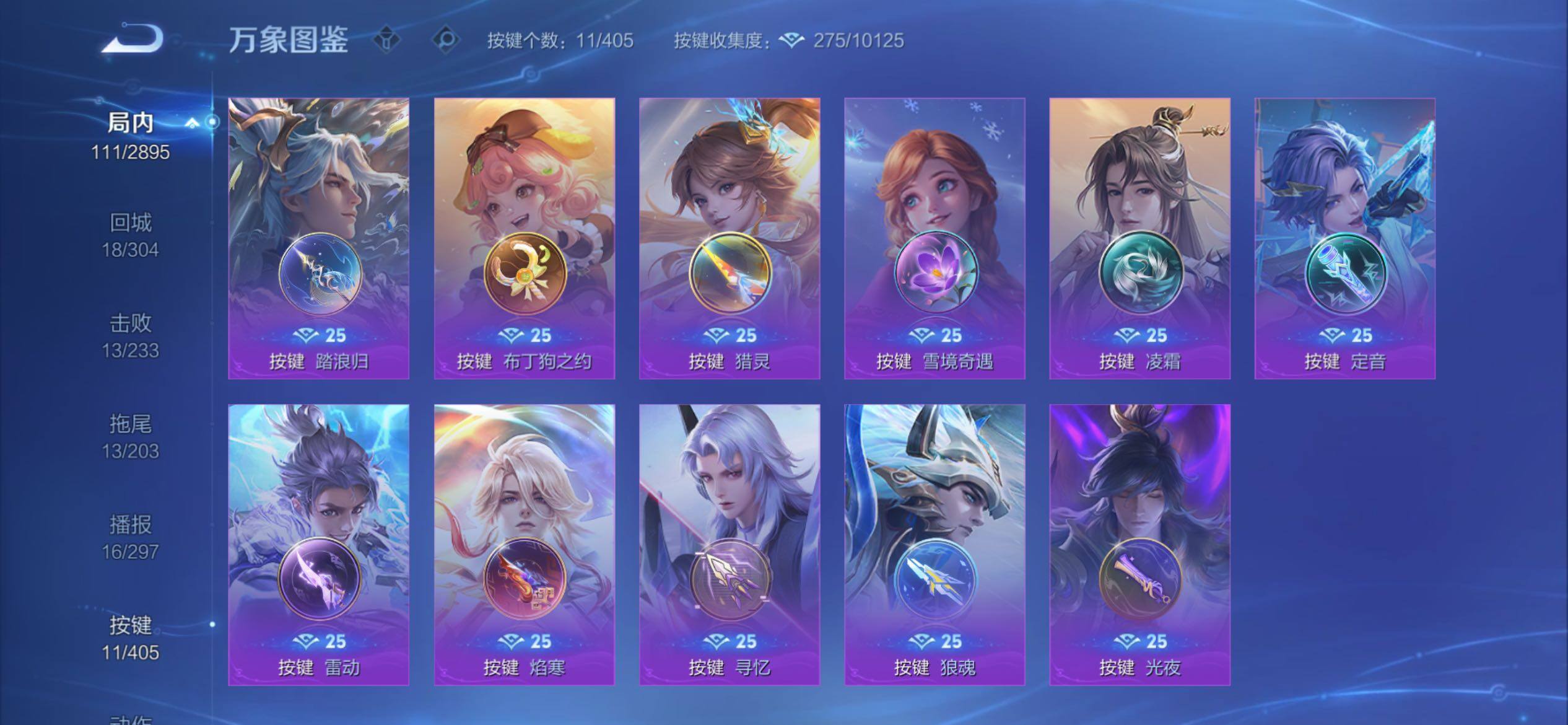 WZCMY4331730王者荣耀账号详情图16