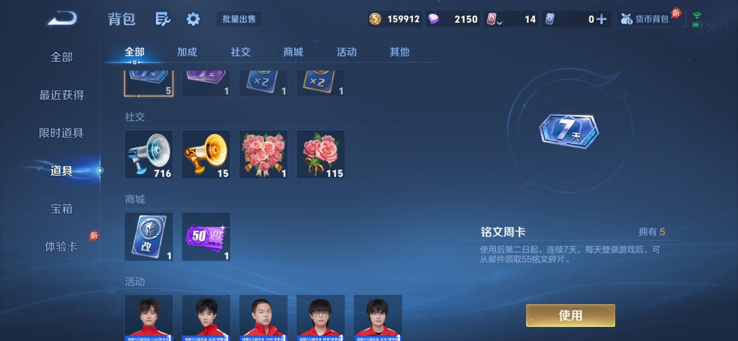 WZCMY4331730王者荣耀账号详情图18