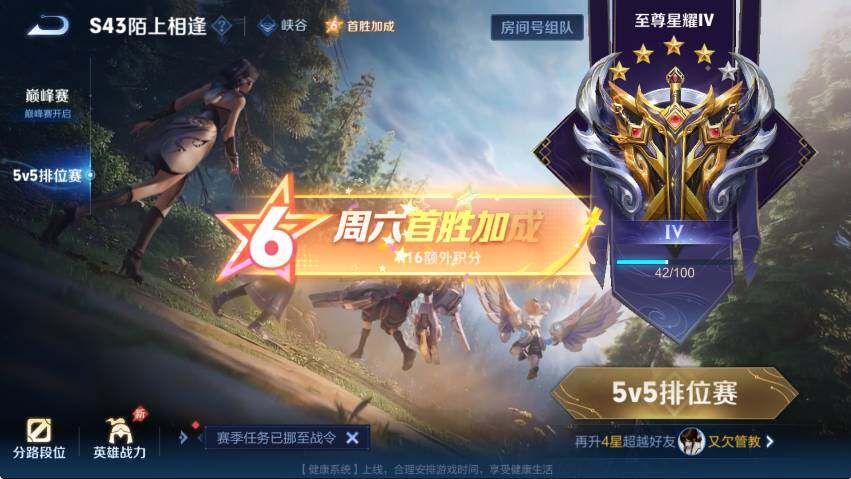 WZLX4329599王者荣耀账号详情图6