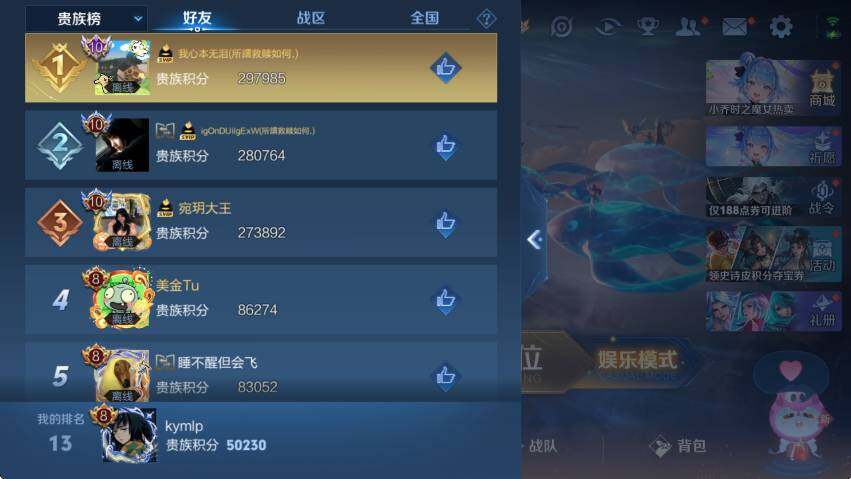 WZLX4329599王者荣耀账号详情图8