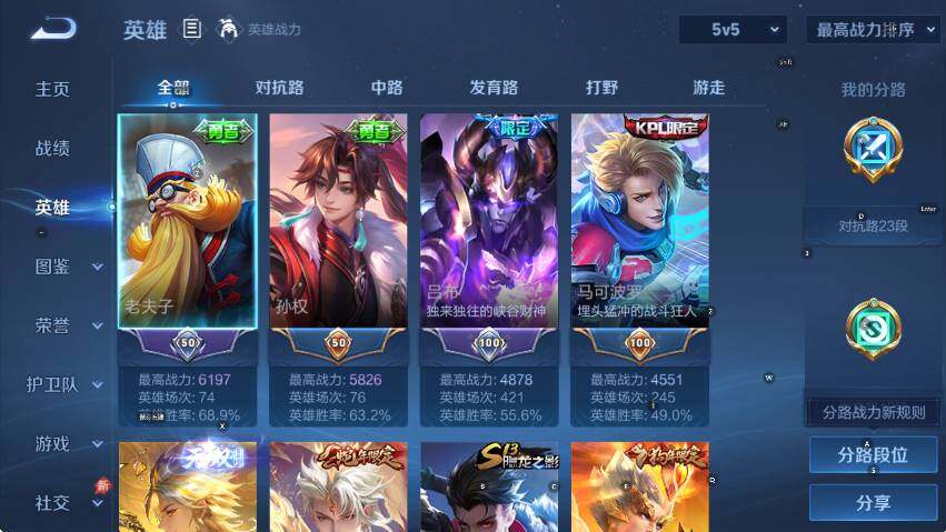 WZLX4329599王者荣耀账号详情图10