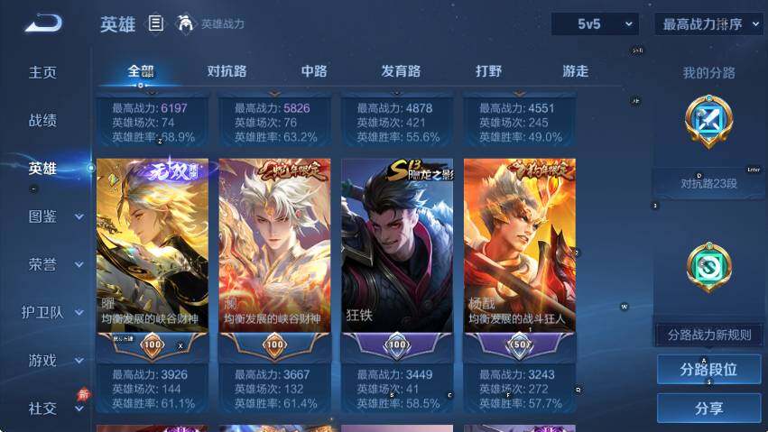 WZLX4329599王者荣耀账号详情图11