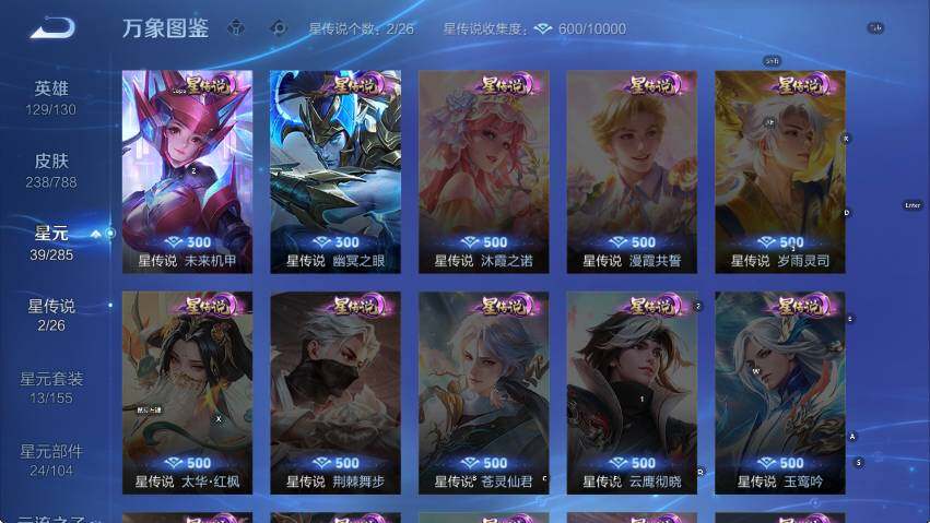 WZLX4329599王者荣耀账号详情图13