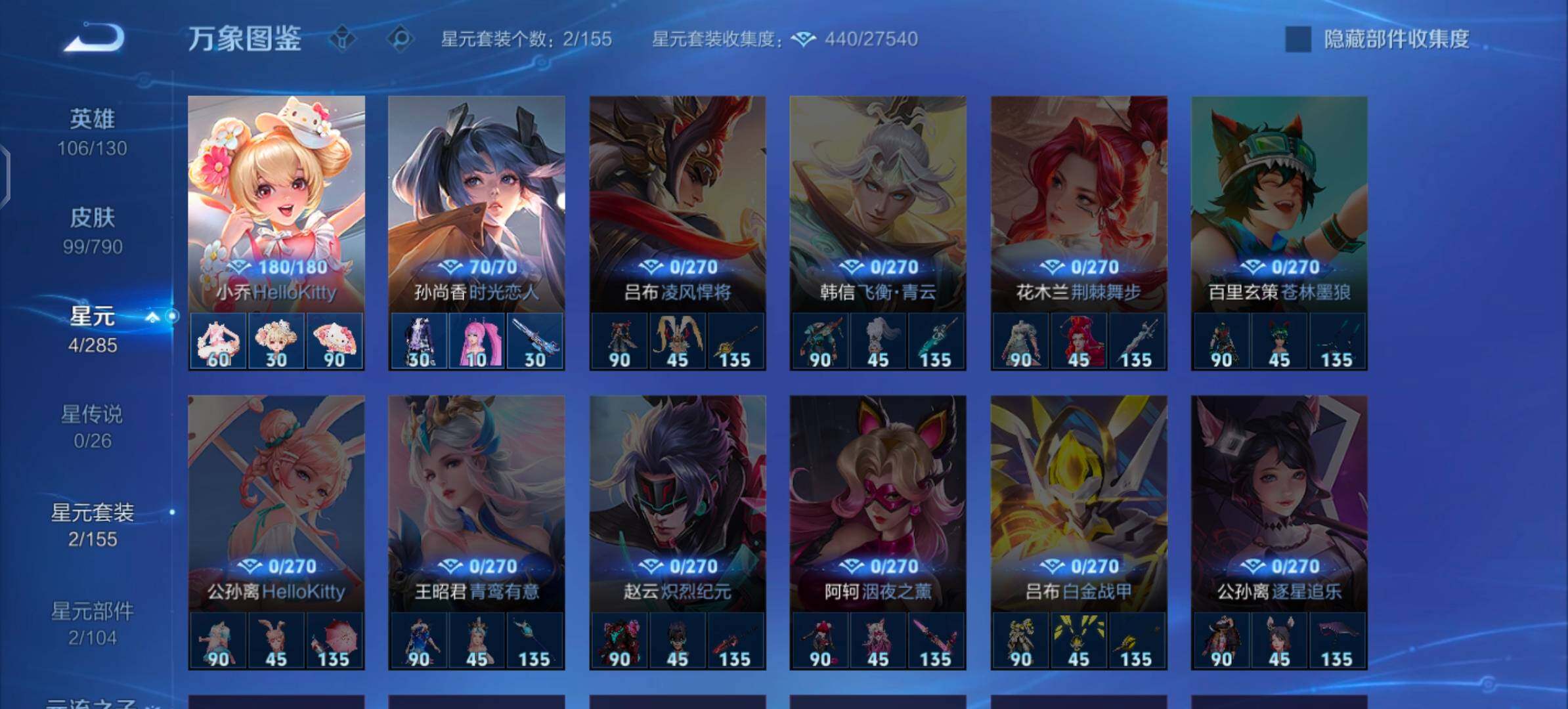 WZLX4335410王者荣耀账号详情图9