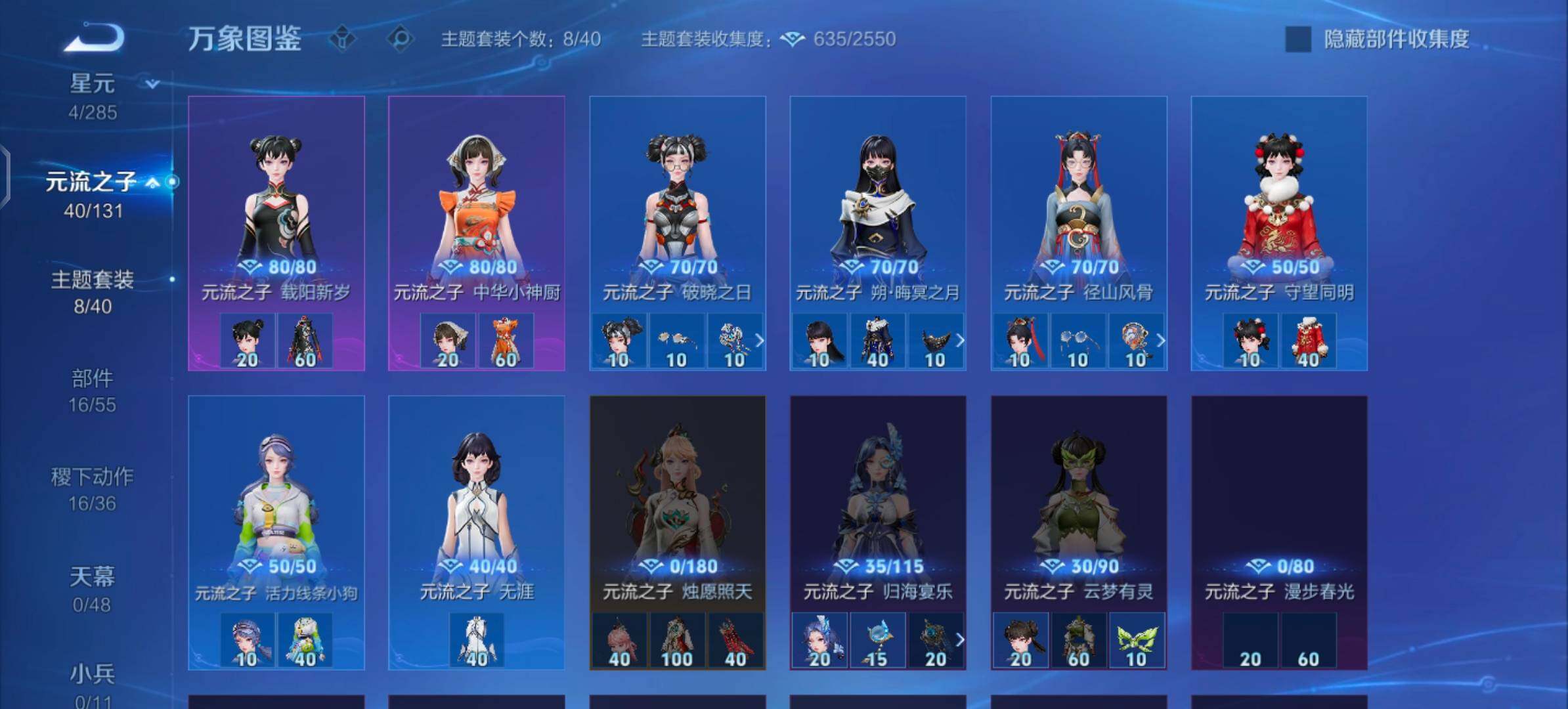 WZLX4335410王者荣耀账号详情图10