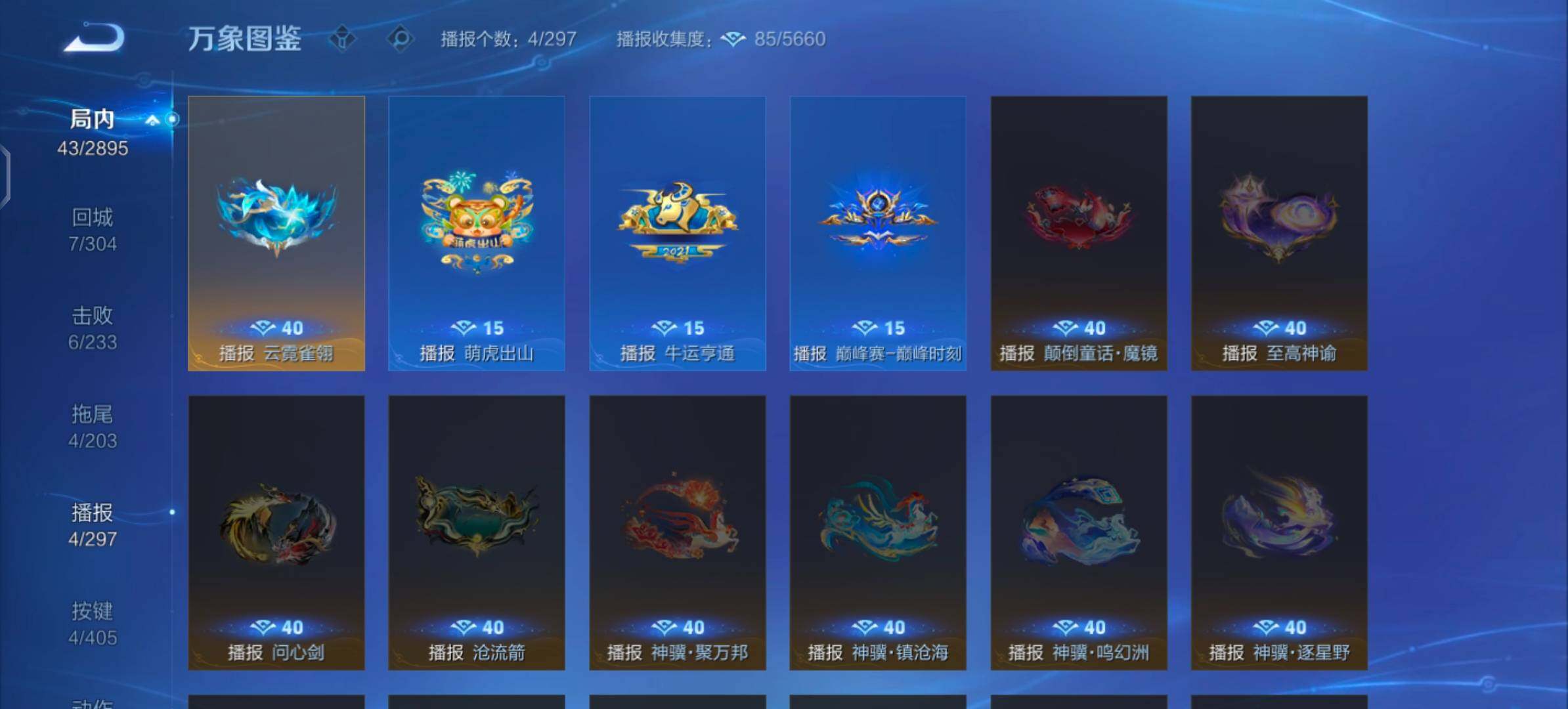 WZLX4335410王者荣耀账号详情图11