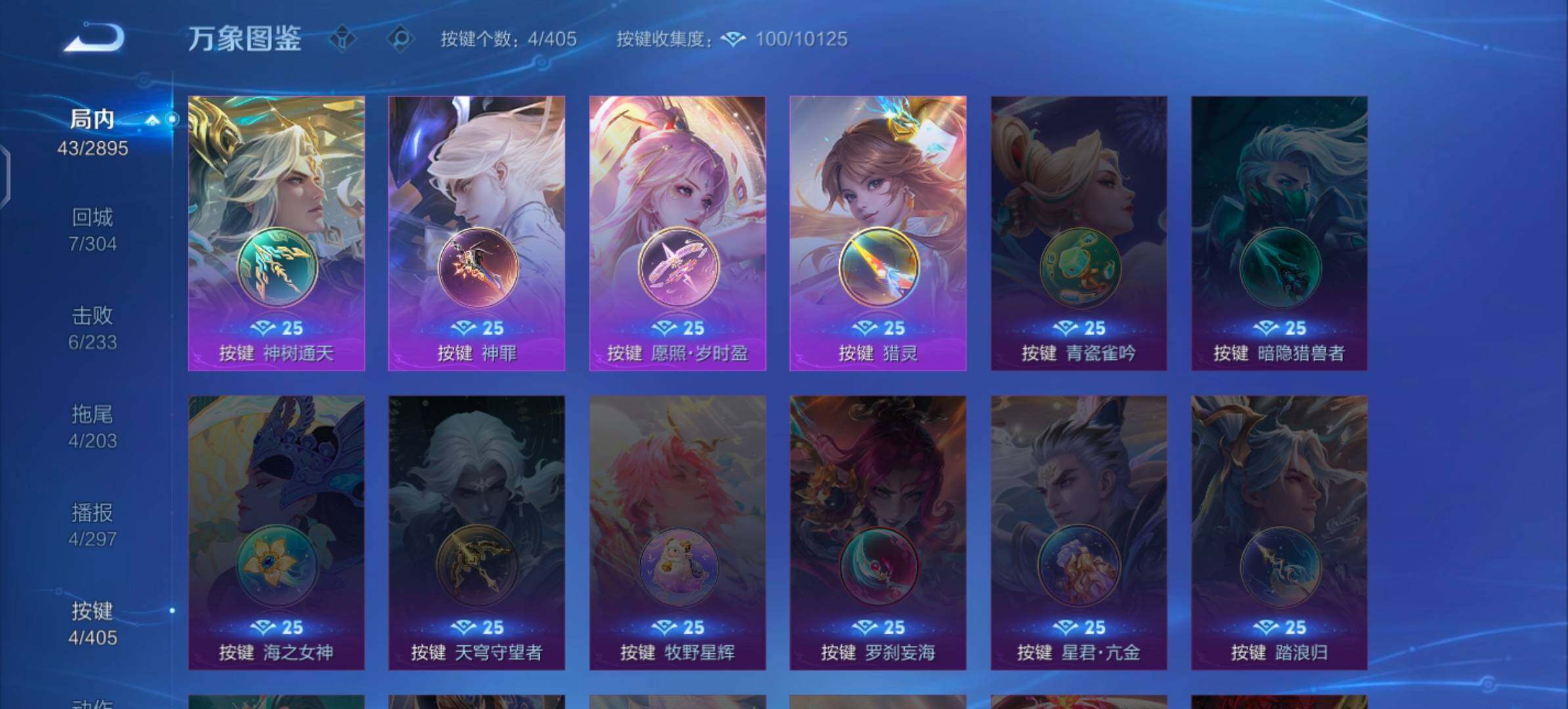 WZLX4335410王者荣耀账号详情图12