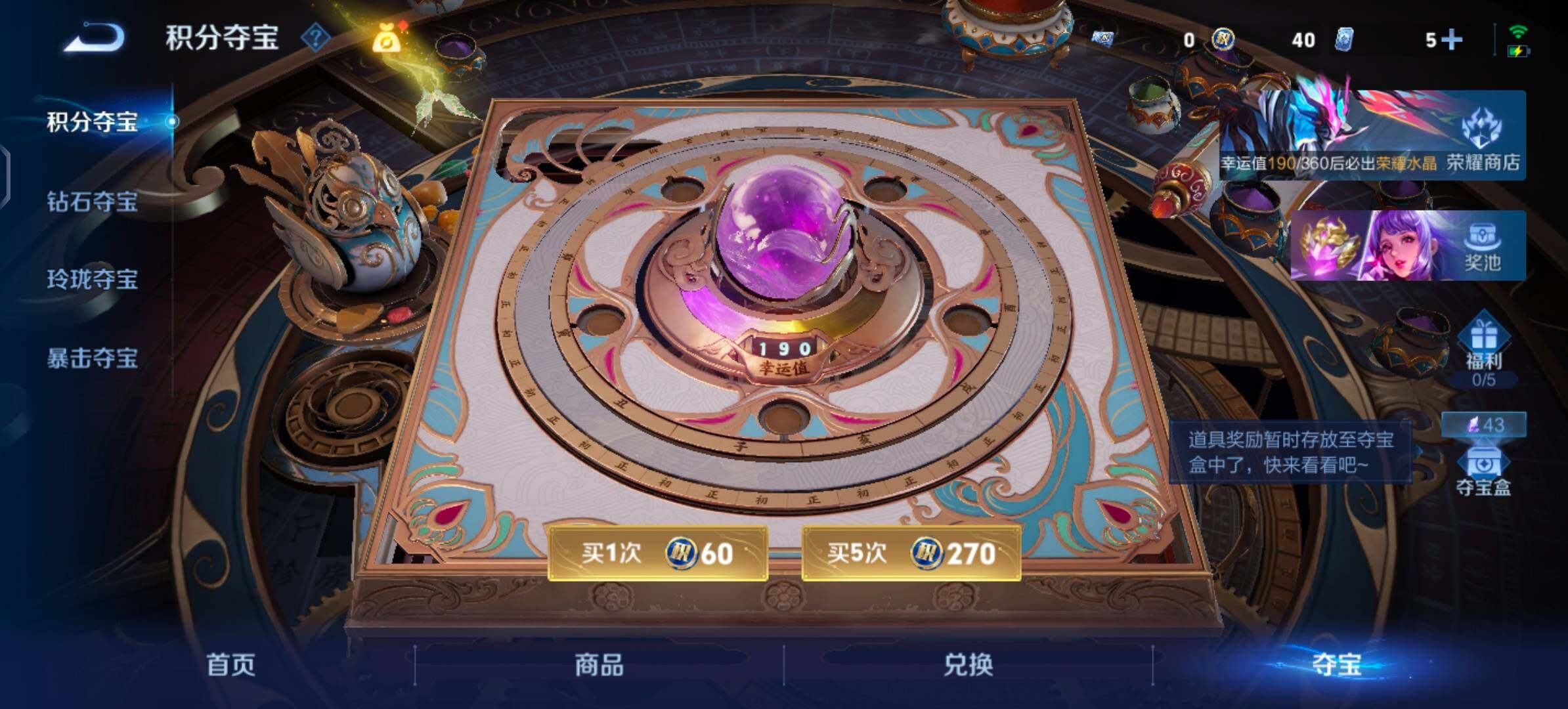 WZLX4335410王者荣耀账号详情图14