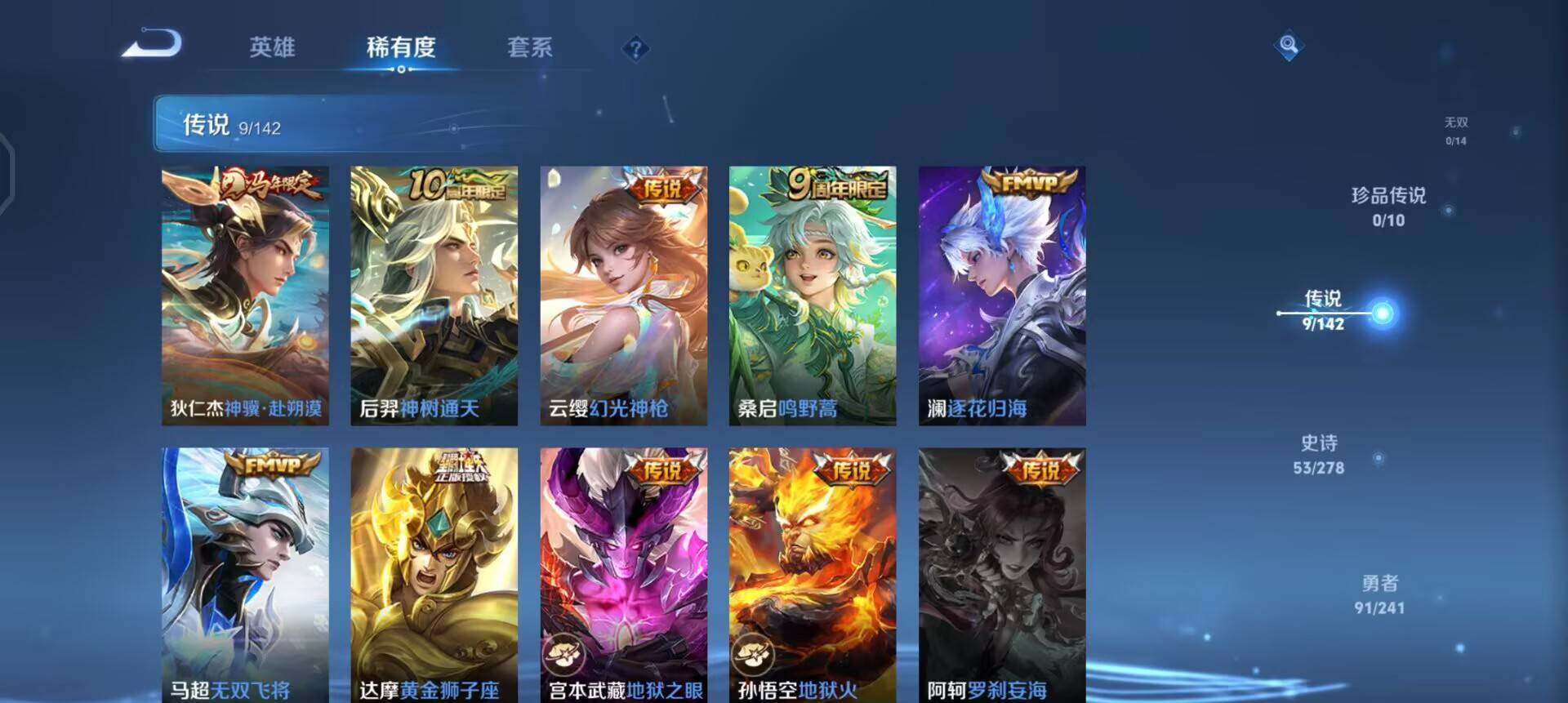 WZLX4335663王者荣耀账号详情图4