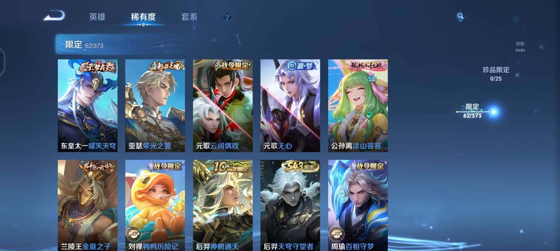 WZLX4335663王者荣耀账号详情图6