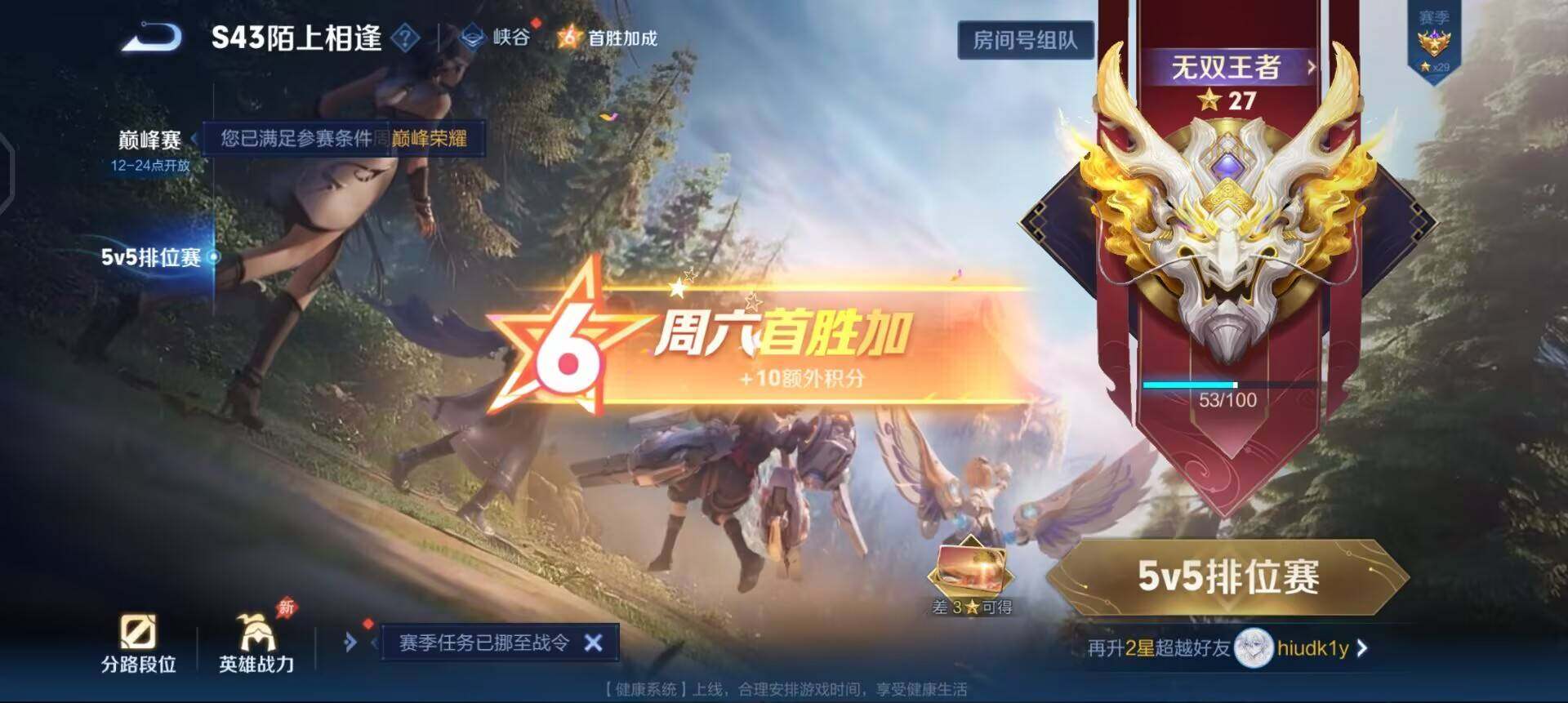 WZLX4335663王者荣耀账号详情图8