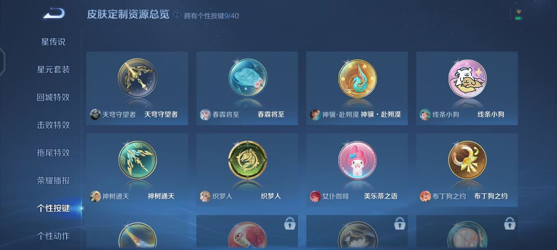 WZLX4335663王者荣耀账号详情图9