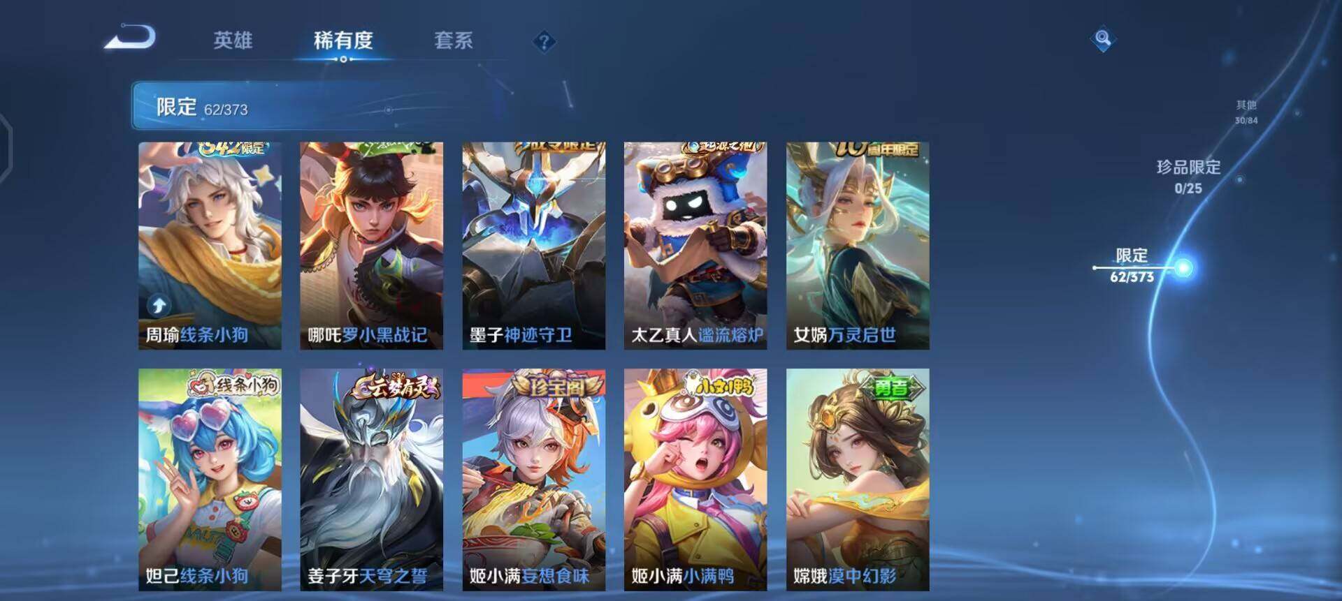 WZLX4335663王者荣耀账号详情图10