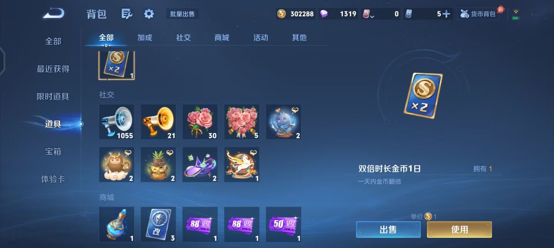 WZLX4335663王者荣耀账号详情图15