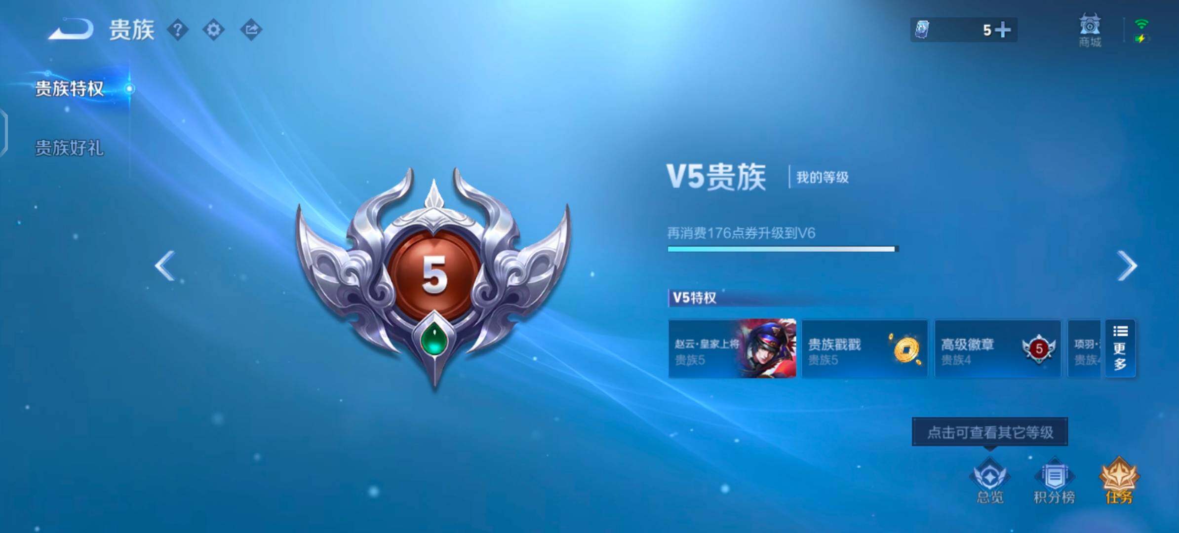 WZLX4335410王者荣耀账号详情图16