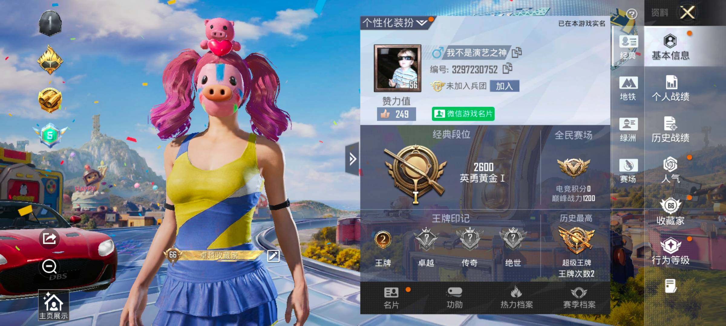 HPLX4203555和平精英账号详情图2 HPLX4203555和平精英账号详情图2