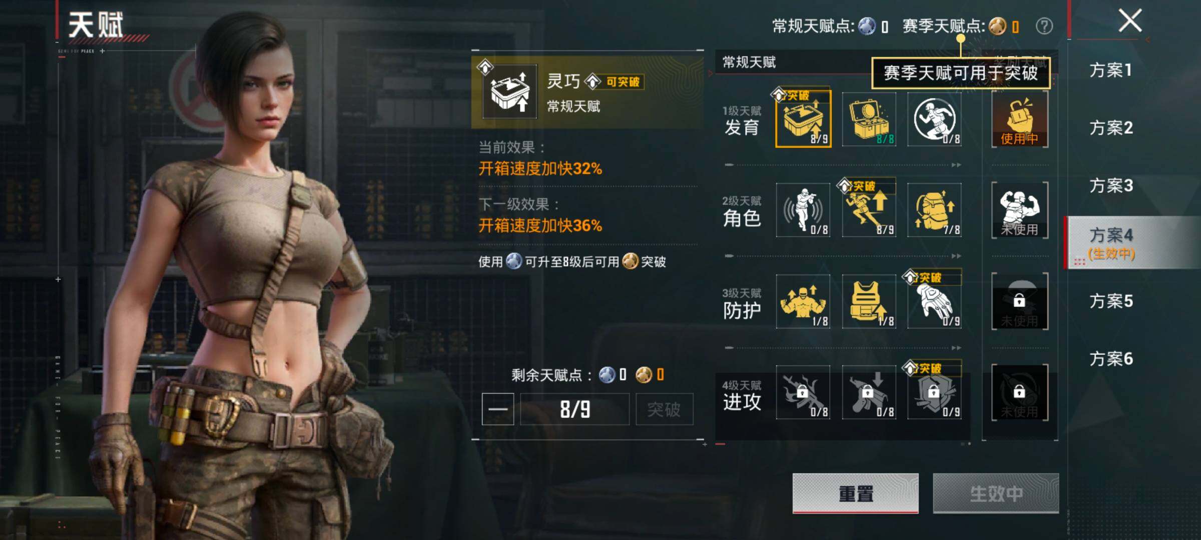 HPLX4203555和平精英账号详情图4 HPLX4203555和平精英账号详情图4