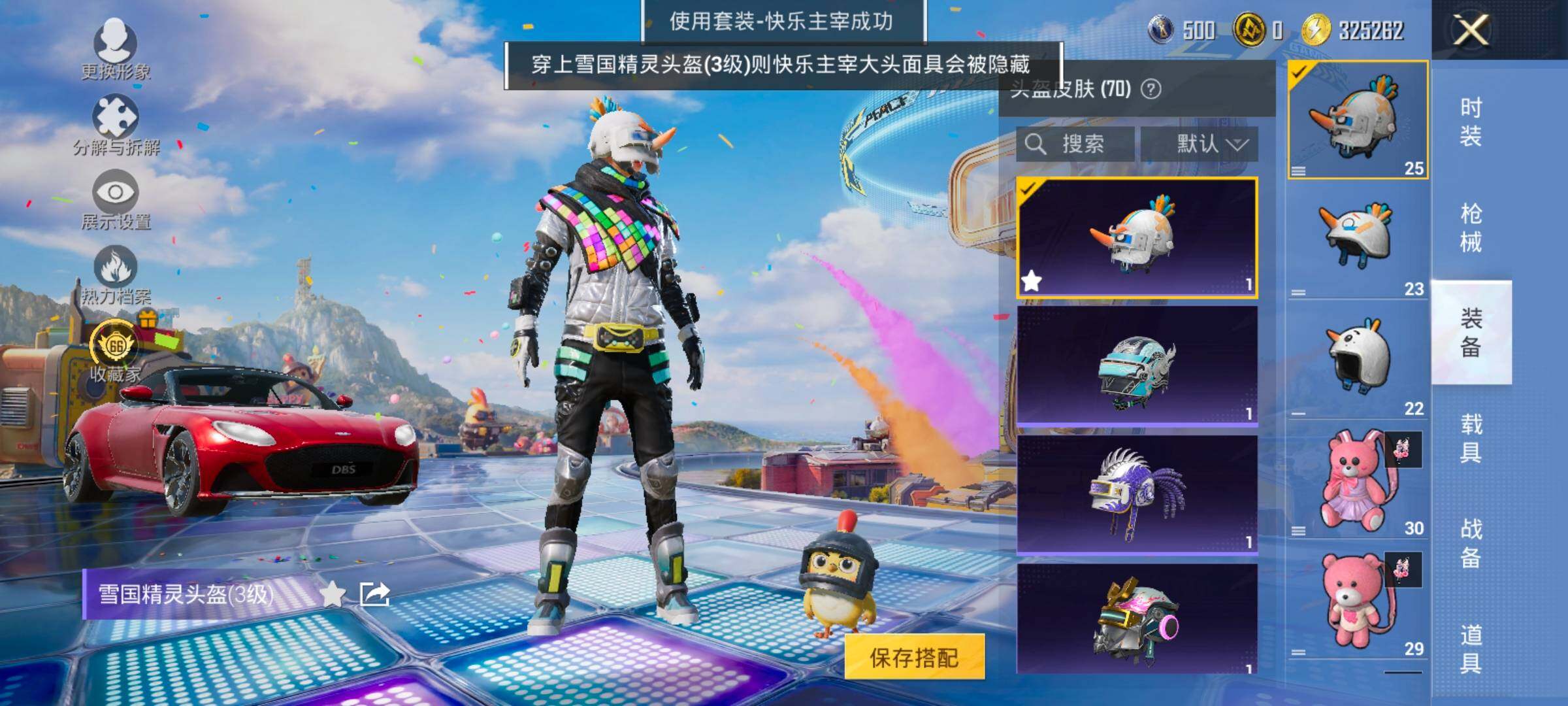 HPLX4203555和平精英账号详情图10 HPLX4203555和平精英账号详情图10