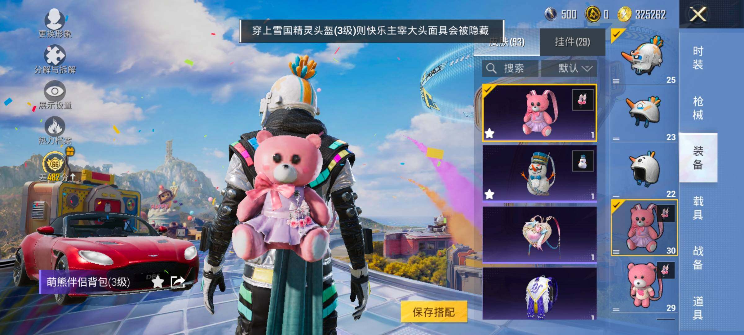 HPLX4203555和平精英账号详情图11 HPLX4203555和平精英账号详情图11