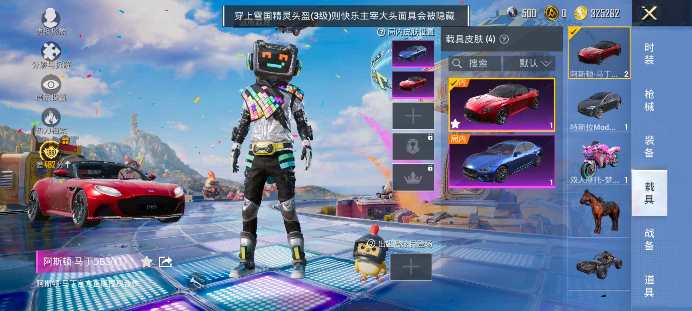 HPLX4203555和平精英账号详情图12 HPLX4203555和平精英账号详情图12