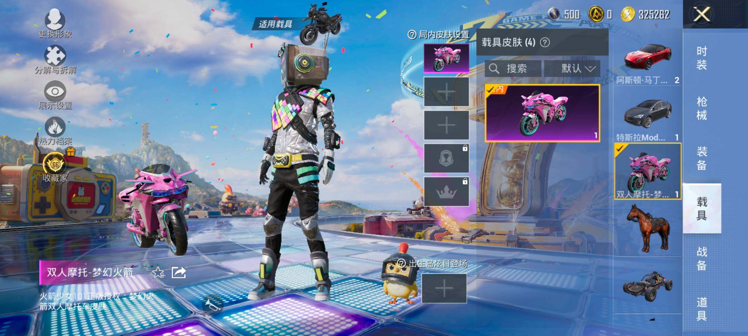 HPLX4203555和平精英账号详情图14 HPLX4203555和平精英账号详情图14