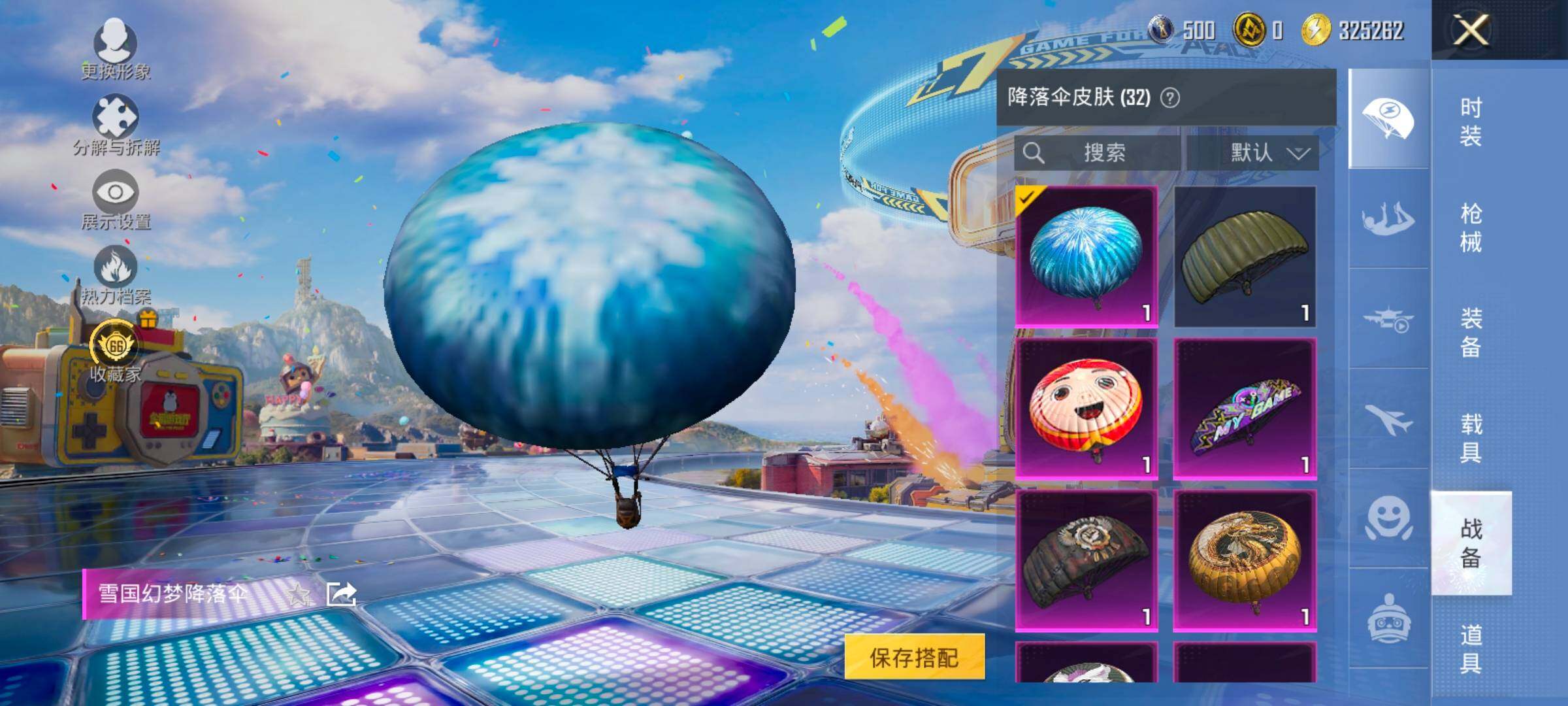 HPLX4203555和平精英账号详情图15 HPLX4203555和平精英账号详情图15