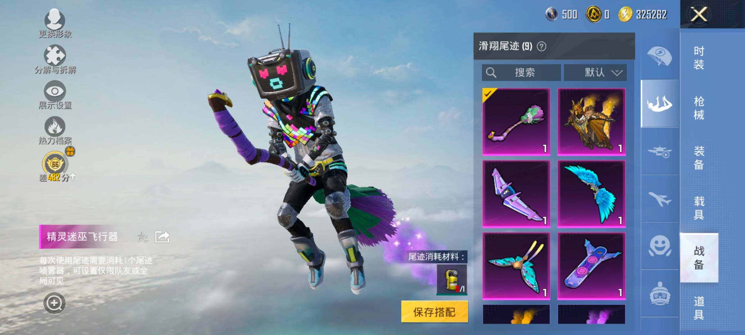 HPLX4203555和平精英账号详情图16 HPLX4203555和平精英账号详情图16