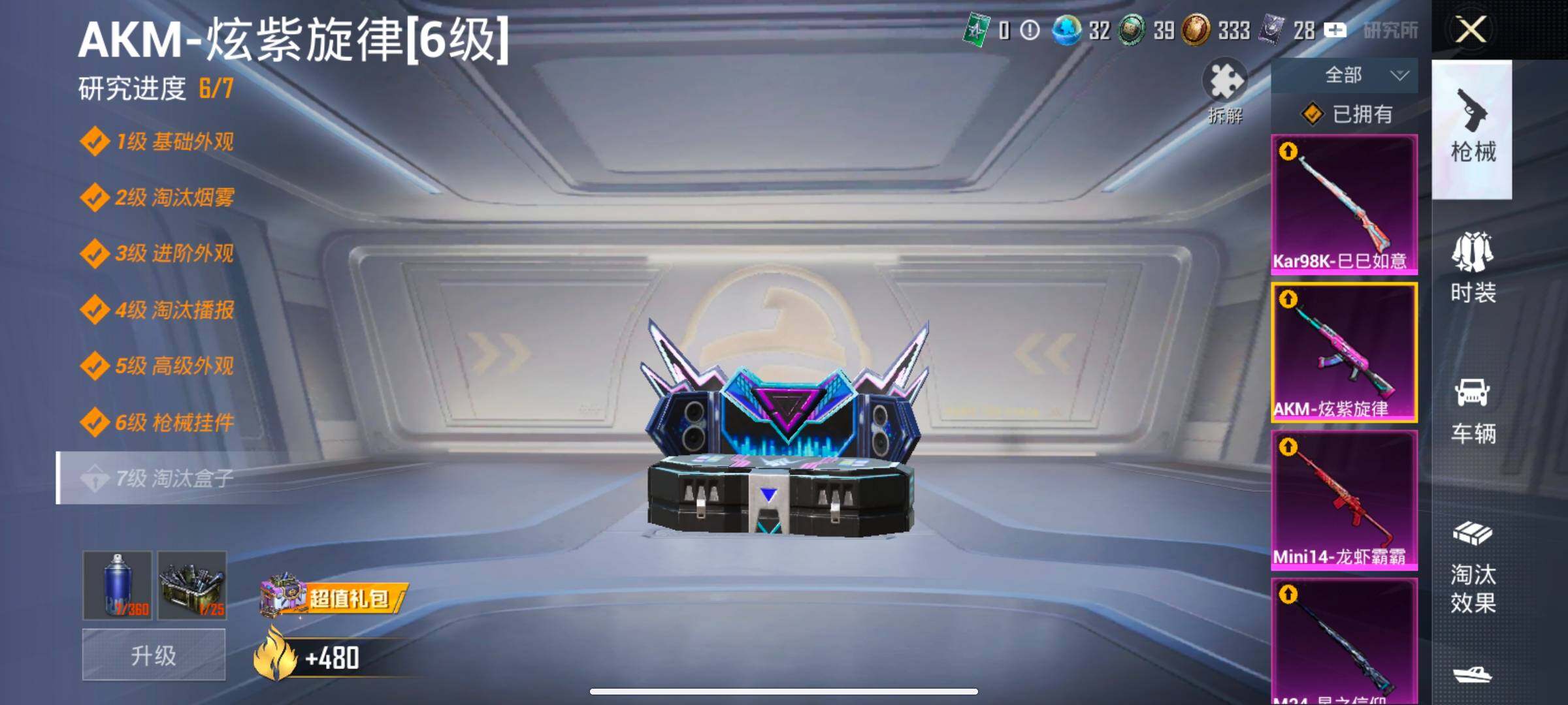 HPLX4203555和平精英账号详情图19 HPLX4203555和平精英账号详情图19